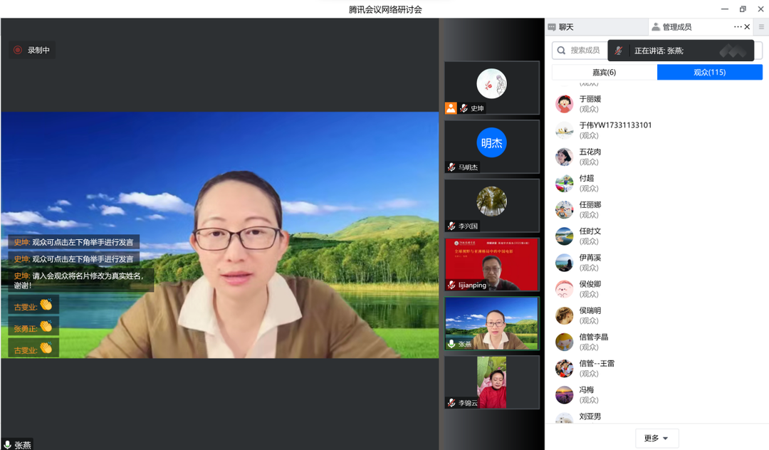 北京師范大學(xué)張燕教授為河北傳媒學(xué)院作學(xué)術(shù)報(bào)告