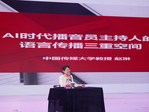 迎評(píng)促建|中國(guó)傳媒大學(xué)教授趙琳應(yīng)邀來(lái)我校開展學(xué)術(shù)講座